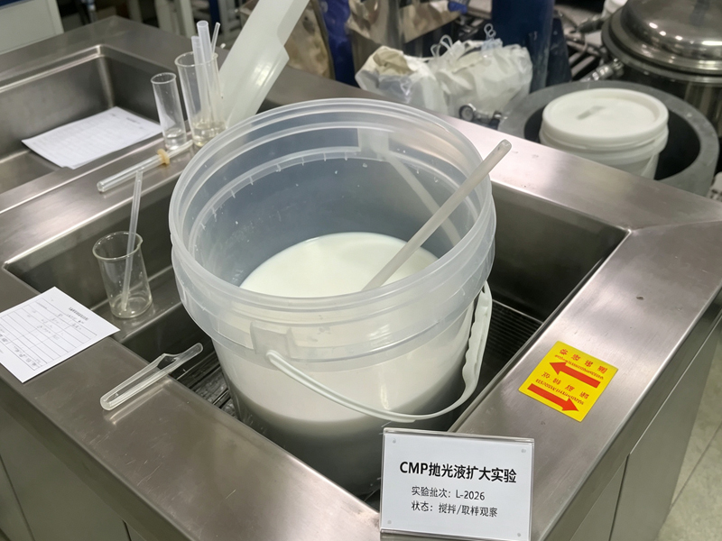 抛光液扩大实验.jpg